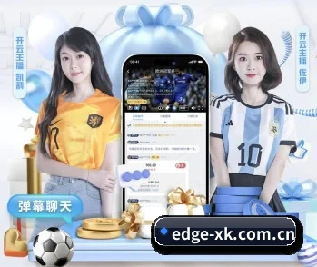 实时比分推送与赛事直播