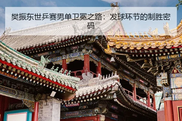 fan-zhen-dong-shi-ping-sai-nan-dan-wei-mian-zhi-lu-fa-qiu-huan-jie-de-zhi-sheng-mi-ma-2-788.jpg